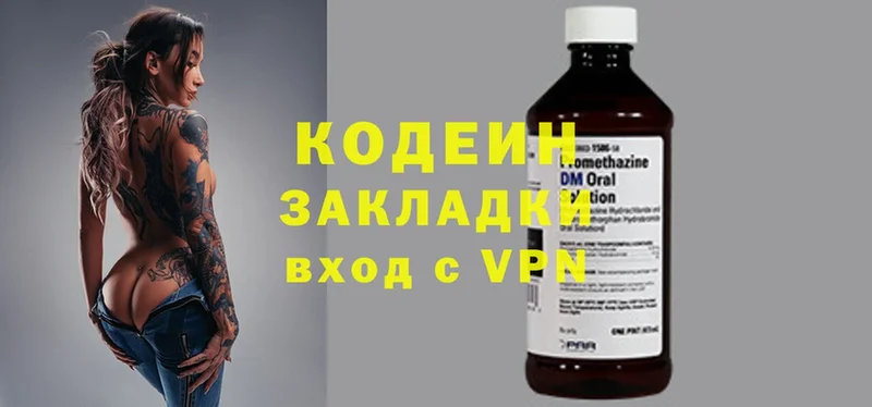 нарко площадка формула  купить наркотик  ОМГ ОМГ зеркало  Киржач  Кодеиновый сироп Lean напиток Lean (лин) 