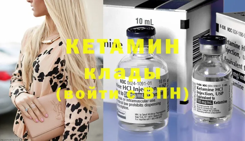 Кетамин ketamine  где найти   Киржач 